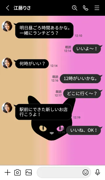 [LINE着せ替え] ブラック キャット 252の画像3