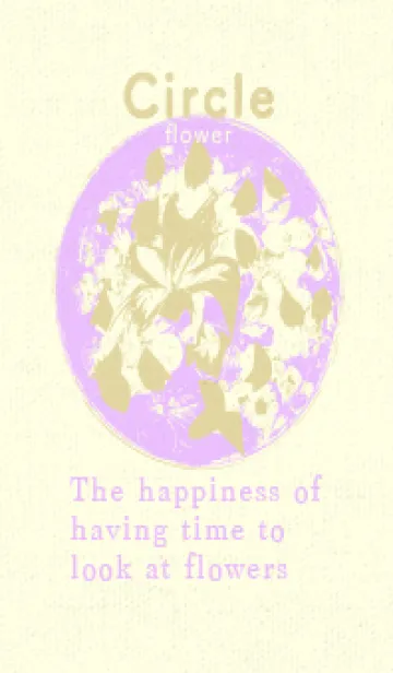 [LINE着せ替え] 丸い花 クリームの画像1