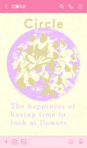 [LINE着せ替え] 丸い花 クリームの画像2