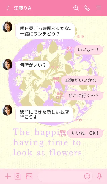 [LINE着せ替え] 丸い花 クリームの画像3