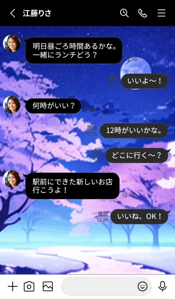 [LINE着せ替え] 冬のサクラ #BUSaC11。の画像3
