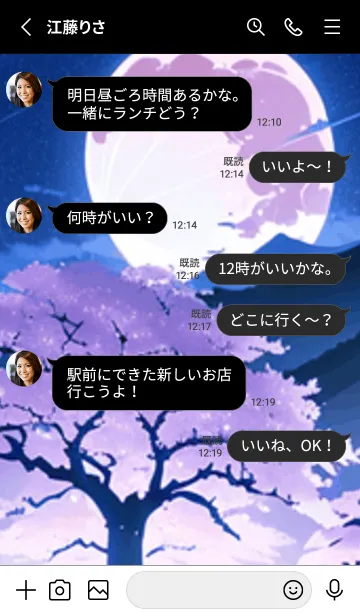 [LINE着せ替え] 冬のサクラ #BUSaC115。の画像3