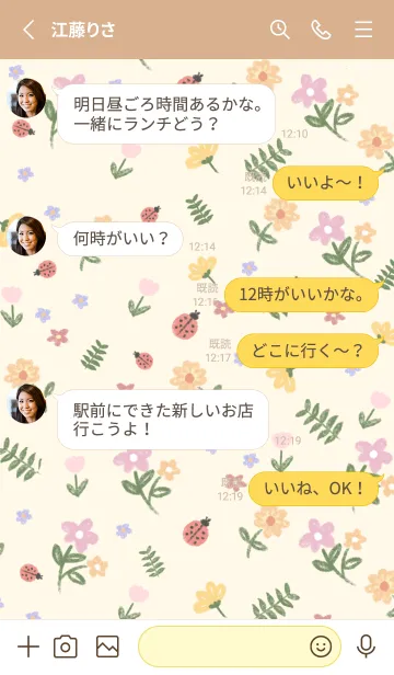 [LINE着せ替え] flower with ladybugの画像3