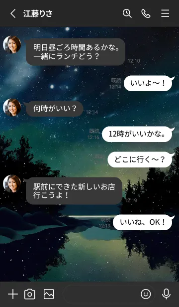 [LINE着せ替え] 穏やかな夜景の着せかえ/226の画像3