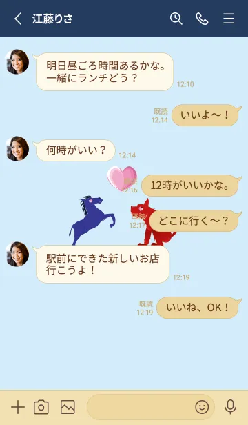 [LINE着せ替え] ekst Blue（馬）Love Red（犬）の画像3