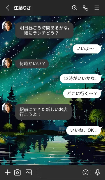 [LINE着せ替え] 穏やかな夜景の着せかえ/227の画像3