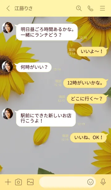 [LINE着せ替え] sunflower theme theme(Jp)の画像3