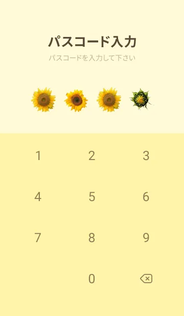 [LINE着せ替え] sunflower theme theme(Jp)の画像4