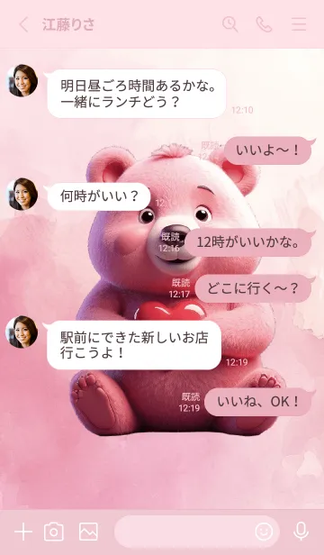 [LINE着せ替え] pink bear theme theme(JP)の画像3