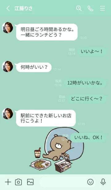 [LINE着せ替え] ミントグリーン : 冬のくまのぽんこつ 2の画像3