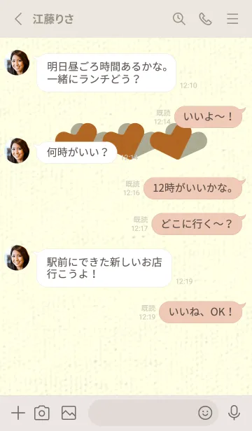 [LINE着せ替え] 3つのハート型の着せかえ オータムリーフの画像3