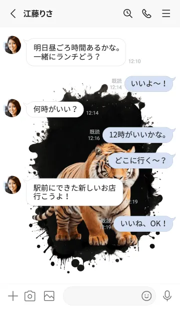 [LINE着せ替え] Cute Tiger Cool Theme (JP)の画像3