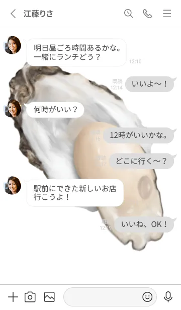 [LINE着せ替え] 新鮮 な 牡蠣の画像3
