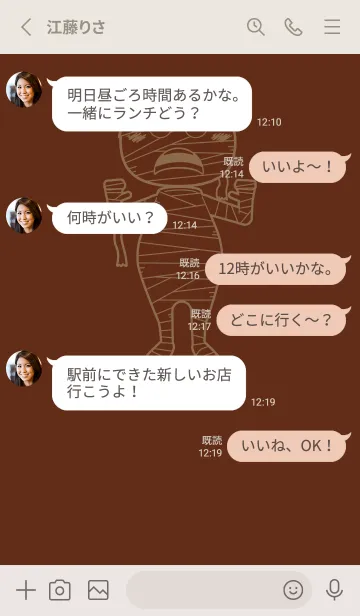 [LINE着せ替え] 妖怪 ミイラ セピアの画像3