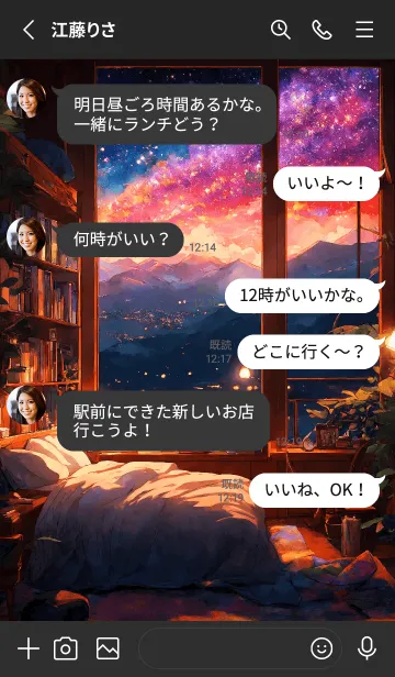 [LINE着せ替え] 星空部屋の画像3