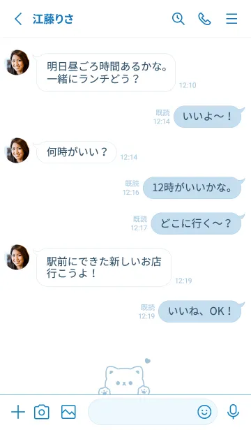 [LINE着せ替え] ふんわりねこさん。水色と白の画像3