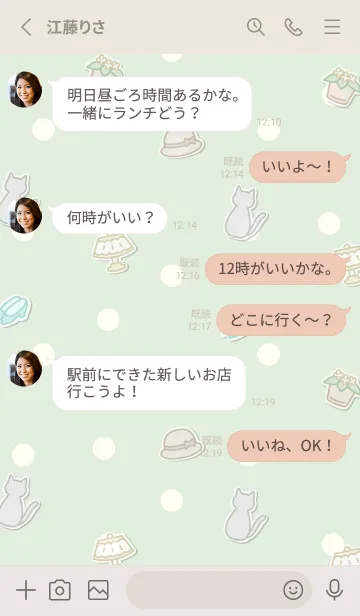 [LINE着せ替え] お気に入りの暮らし -グリーン-の画像3