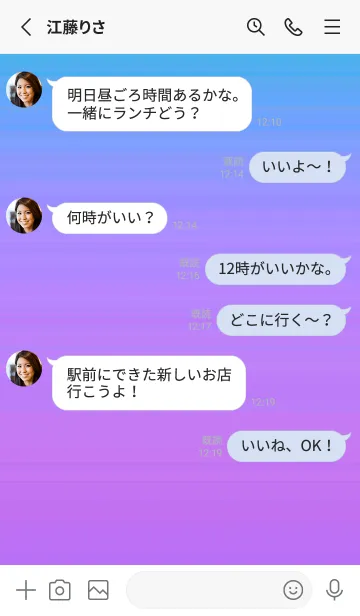 [LINE着せ替え] グラデーション シンプル アイコン 63の画像3