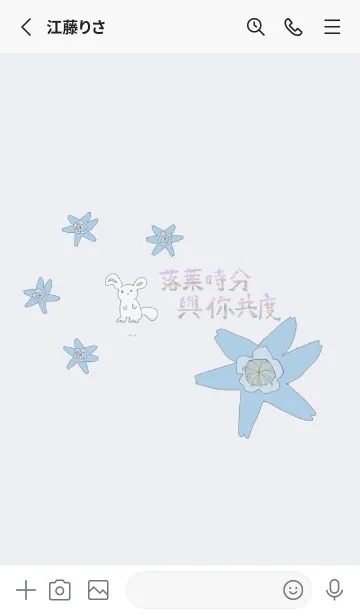 [LINE着せ替え] 葉を落つる時の画像2