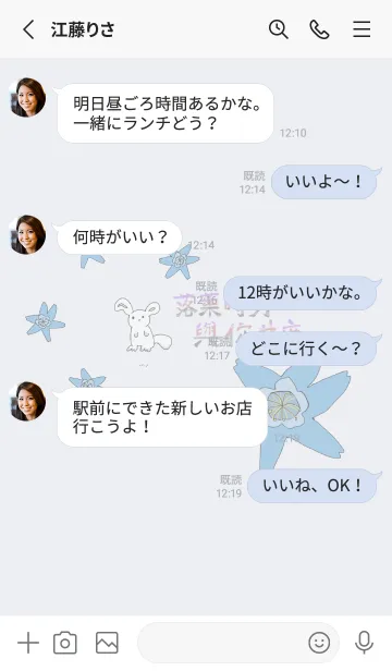 [LINE着せ替え] 葉を落つる時の画像3