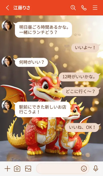 [LINE着せ替え] Lucky dragon01_JPの画像3