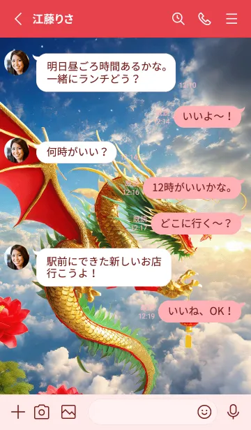 [LINE着せ替え] Lucky dragon02_JPの画像3