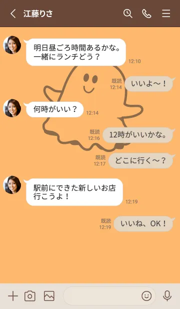 [LINE着せ替え] 妖怪 ゴースト サンオレンジの画像3