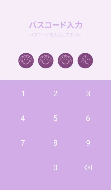 [LINE着せ替え] スマイル＆グッジョブ 茄子紺の画像4