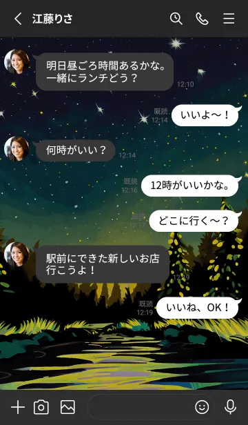 [LINE着せ替え] 穏やかな夜景の着せかえ/233の画像3