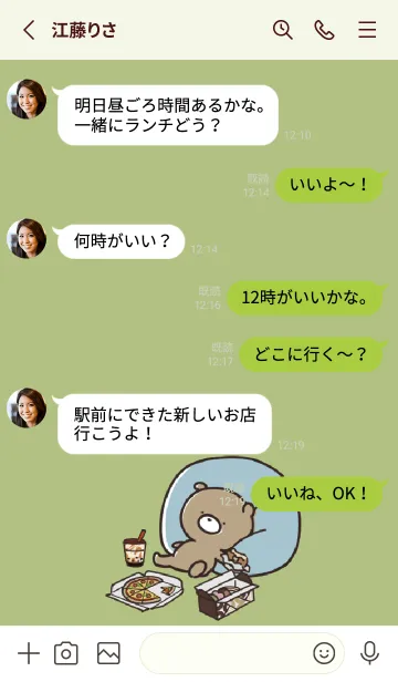 [LINE着せ替え] 黄緑 : 冬のくまのぽんこつ 2の画像3