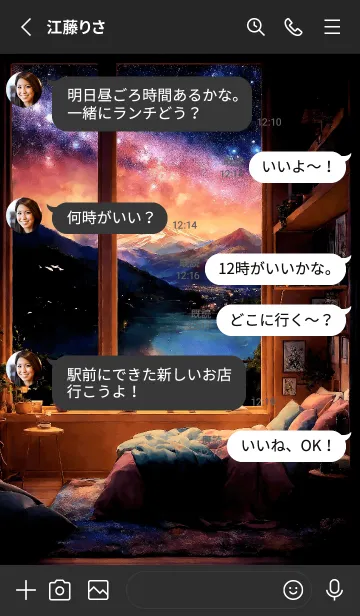 [LINE着せ替え] 無数の星の夜の画像3