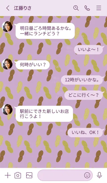 [LINE着せ替え] かわいいらっかせい 薄い紫の画像3