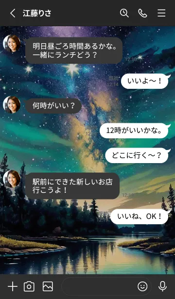 [LINE着せ替え] 穏やかな夜景の着せかえ/234の画像3