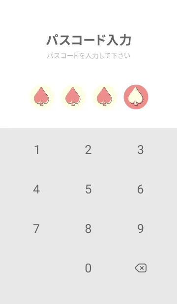 [LINE着せ替え] スペードのきせかえ 薄紅の画像4