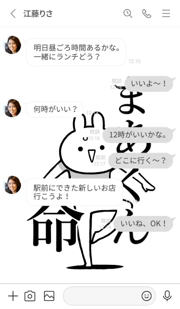 [LINE着せ替え] 【まあくん】命！好きすぎる名前着せかえの画像3