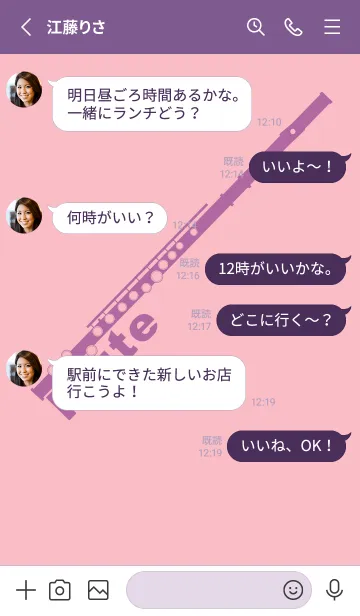 [LINE着せ替え] フルート カラー ライトオーキッドピンクの画像3