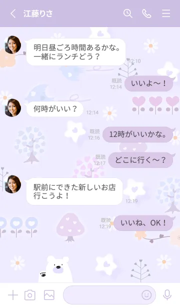 [LINE着せ替え] purple♡ハートの花12_1の画像3