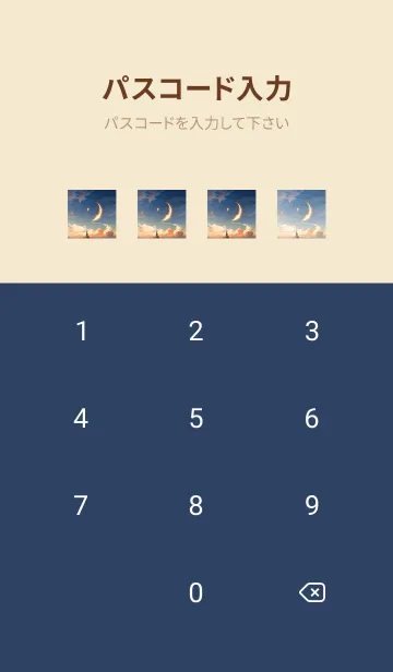 [LINE着せ替え] Orgel Night 3の画像4