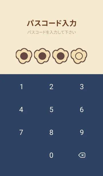 [LINE着せ替え] beige color U50の画像4