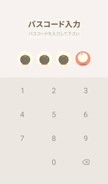 [LINE着せ替え] りんご型のきせかえ 鮭色の画像4