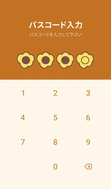 [LINE着せ替え] brown color U50の画像4