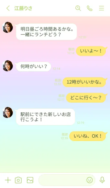 [LINE着せ替え] green color rainbow H14の画像3