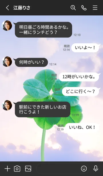 [LINE着せ替え] 本物ラッキークローバー 7-leaf #3-11の画像3