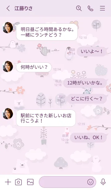 [LINE着せ替え] pinkpurple♡ふんわり11_1の画像3