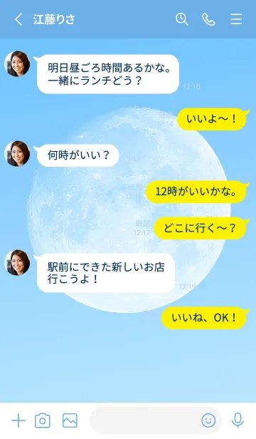 [LINE着せ替え] Real Moon #Daylight 4-11の画像3