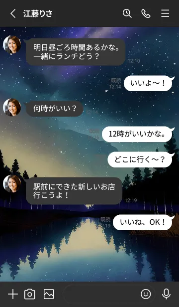 [LINE着せ替え] 穏やかな夜景の着せかえ/236の画像3