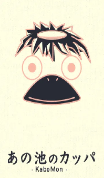 [LINE着せ替え] あの池のかっぱ シーシェルピンクの画像1