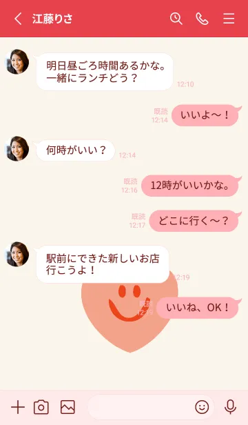 [LINE着せ替え] ハート スマイル .56の画像3