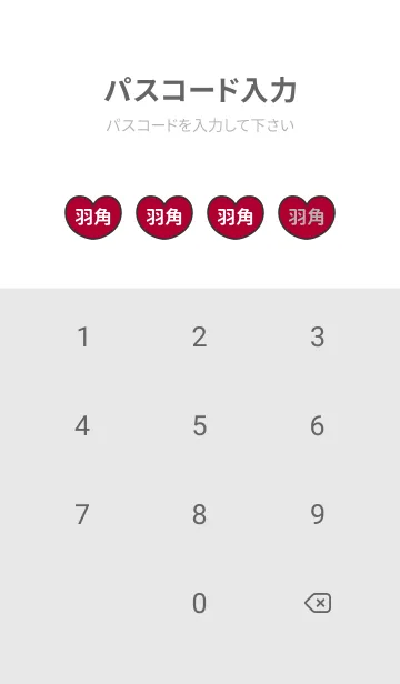 [LINE着せ替え] ハートと天使『羽角』 LOVEの画像4