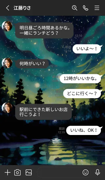 [LINE着せ替え] 穏やかな夜景の着せかえ/238の画像3